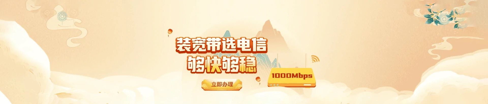 弓长岭区电信宽带