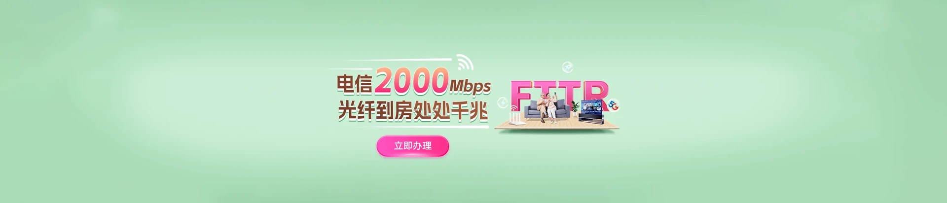 弓长岭区电信宽带